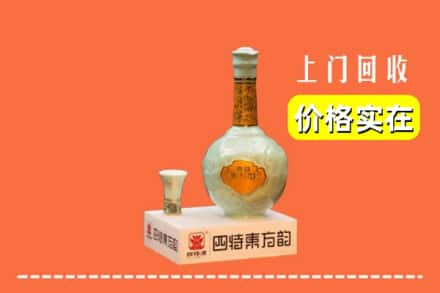 南华县回收四特酒